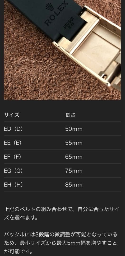 ロレックス　純正　ラバーベルト　Rolex