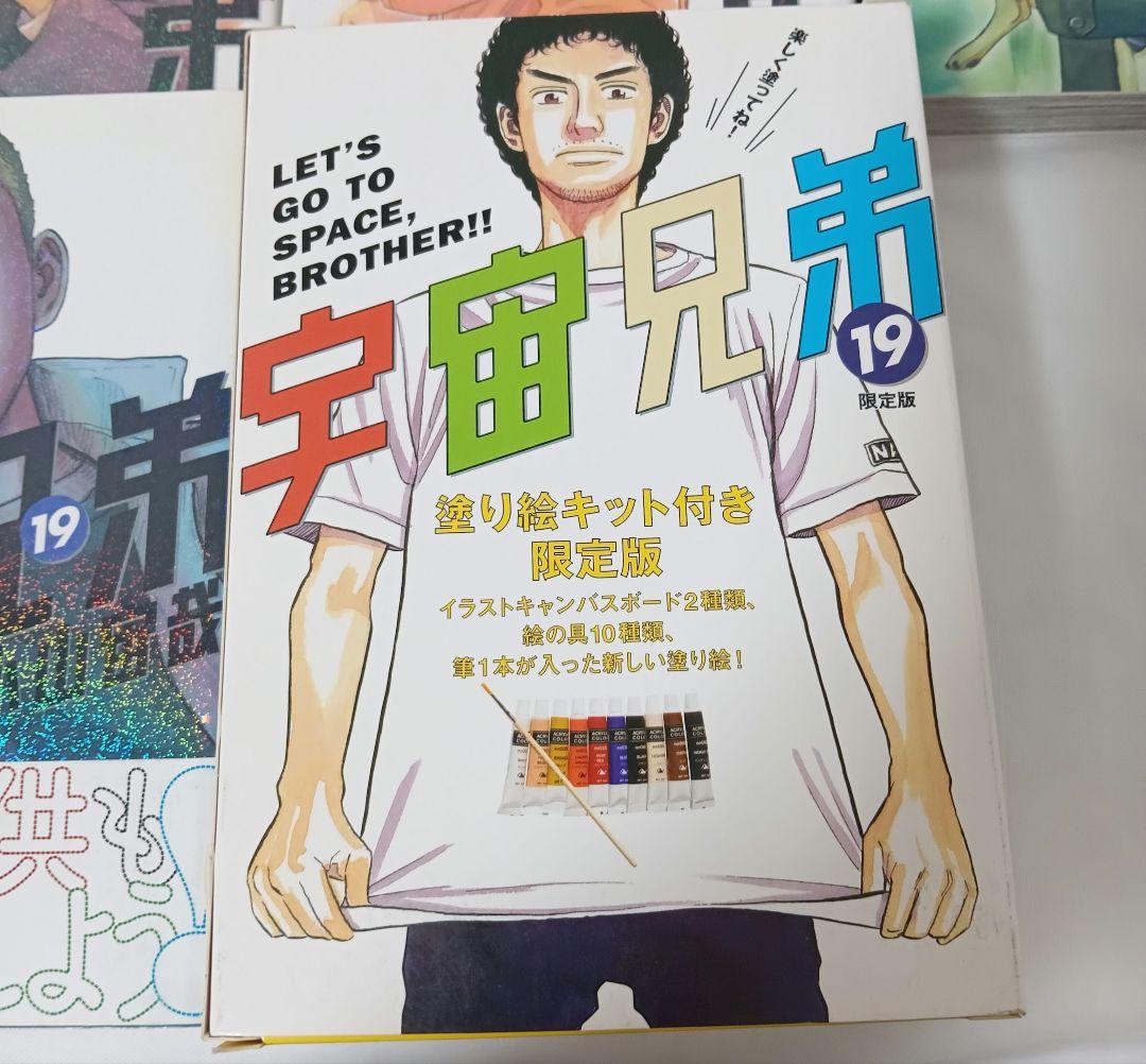 宇宙兄弟　全45巻 既刊　全巻　リアル　コミックガイド付き