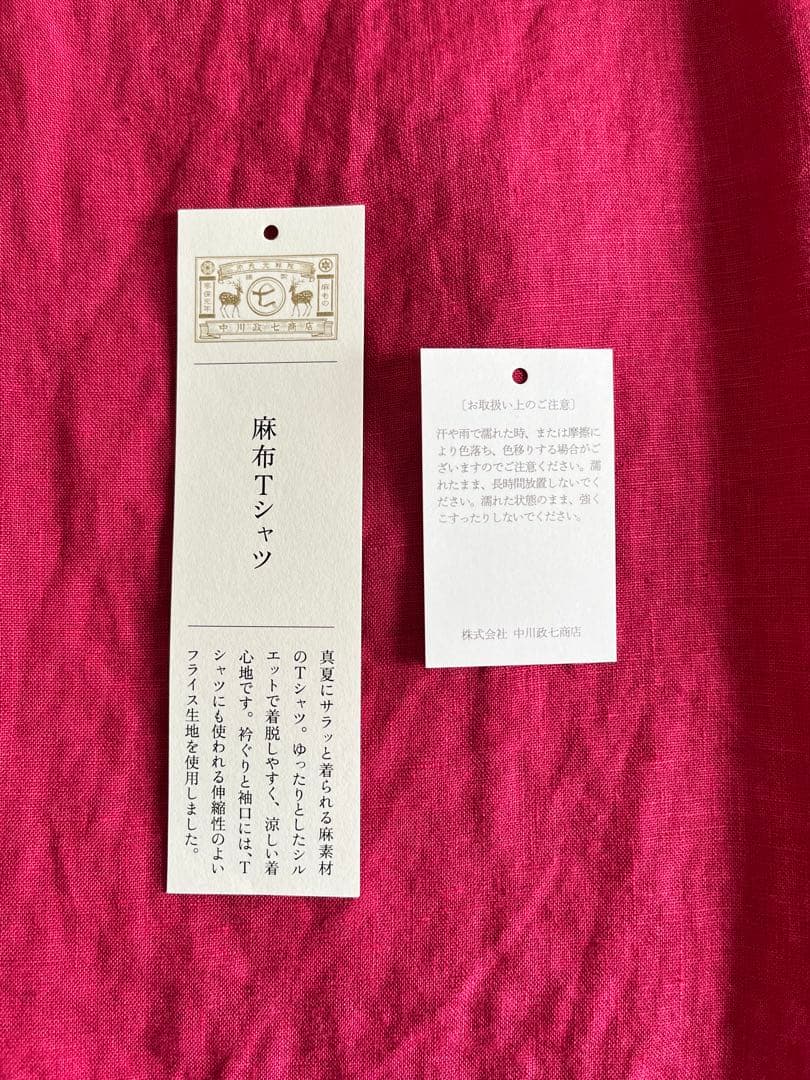 中川政七商店♦︎麻布Tシャツ♦︎レア♦︎牡丹