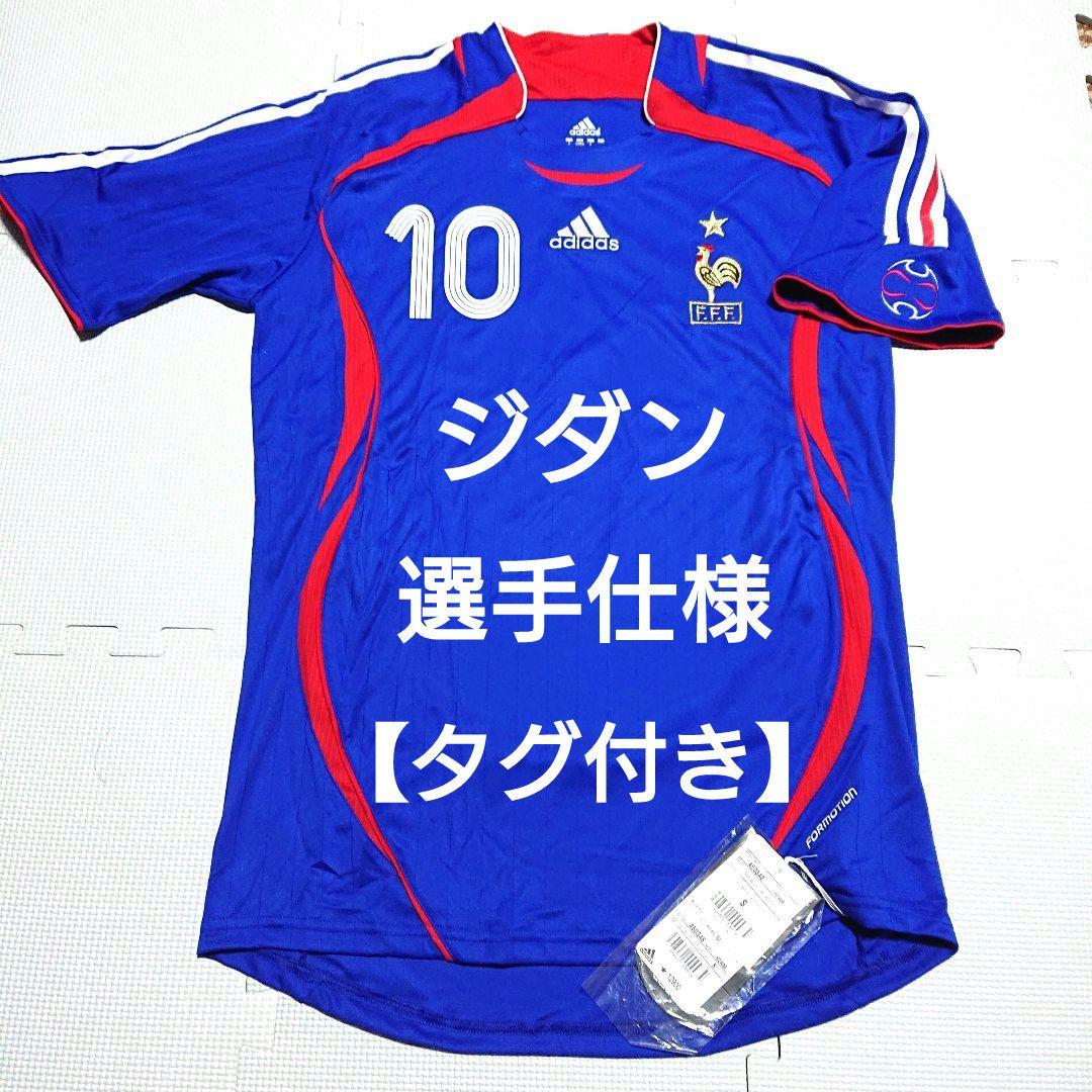 タグ付き フランス代表 ジダン ユニフォーム ゲームシャツ レアルマドリード