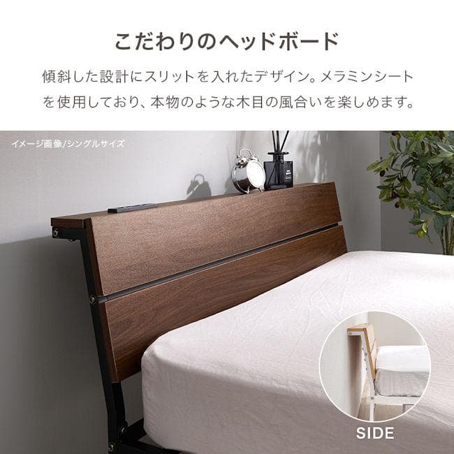 ベッドフレーム セミダブルベッド幅121 コンセント付 パイプベッド（751）