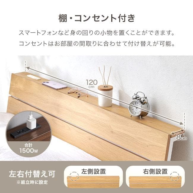 ベッドフレーム セミダブルベッド幅121 コンセント付 パイプベッド（751）