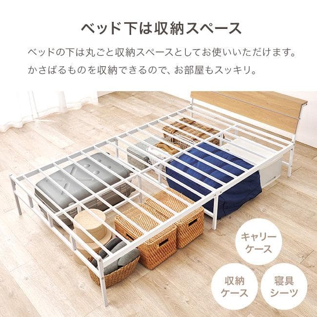 ベッドフレーム セミダブルベッド幅121 コンセント付 パイプベッド（751）