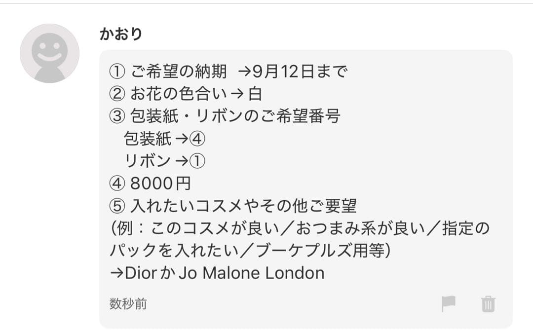 かおり様へ♥9/12