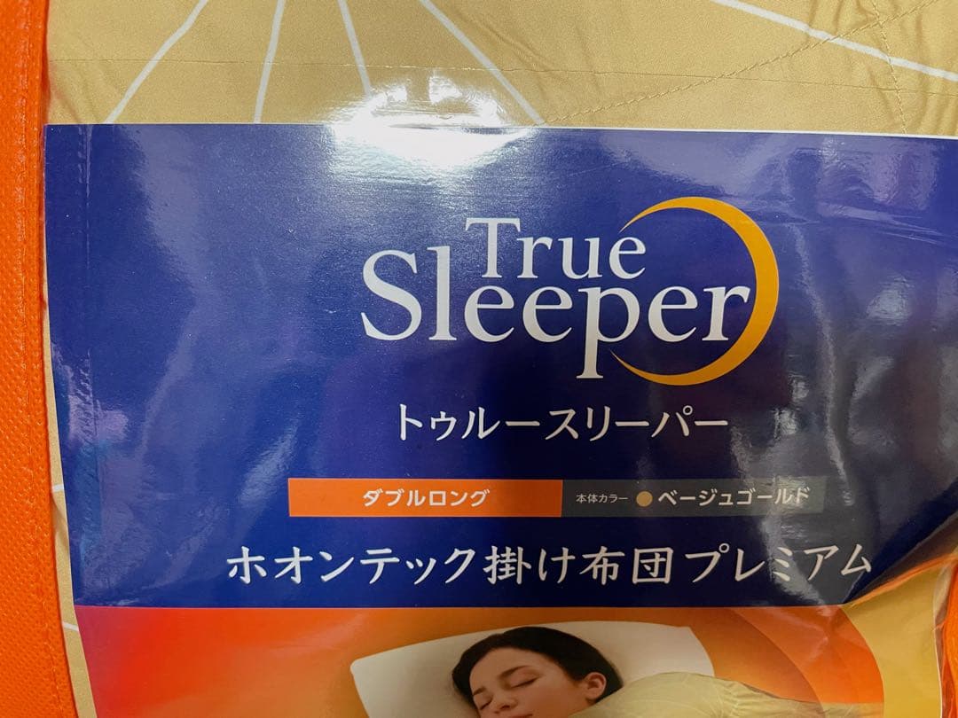 新品　トゥルースリーパー ホオンテック　掛け布団　プレミアム ダブルロング