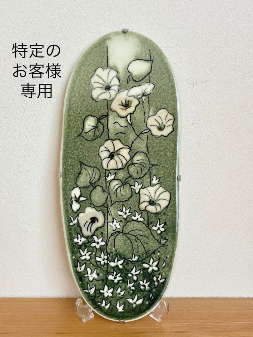 【希少品】ARABIA ヘルヤ ストックマン\