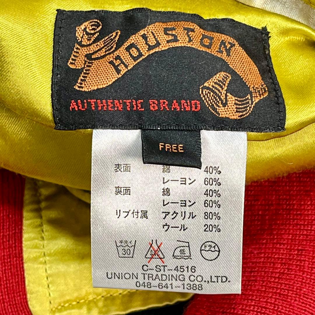 448 HOUSTONスカジャン リバーシブル仕様 蛇×ドクロ×観音 緑×黄