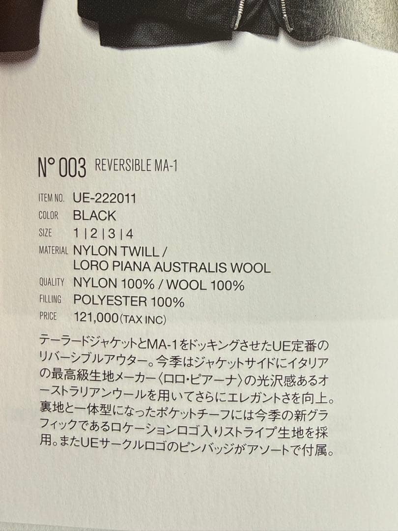 uniform experiment REVERSIBLE MA-1 サイズ1