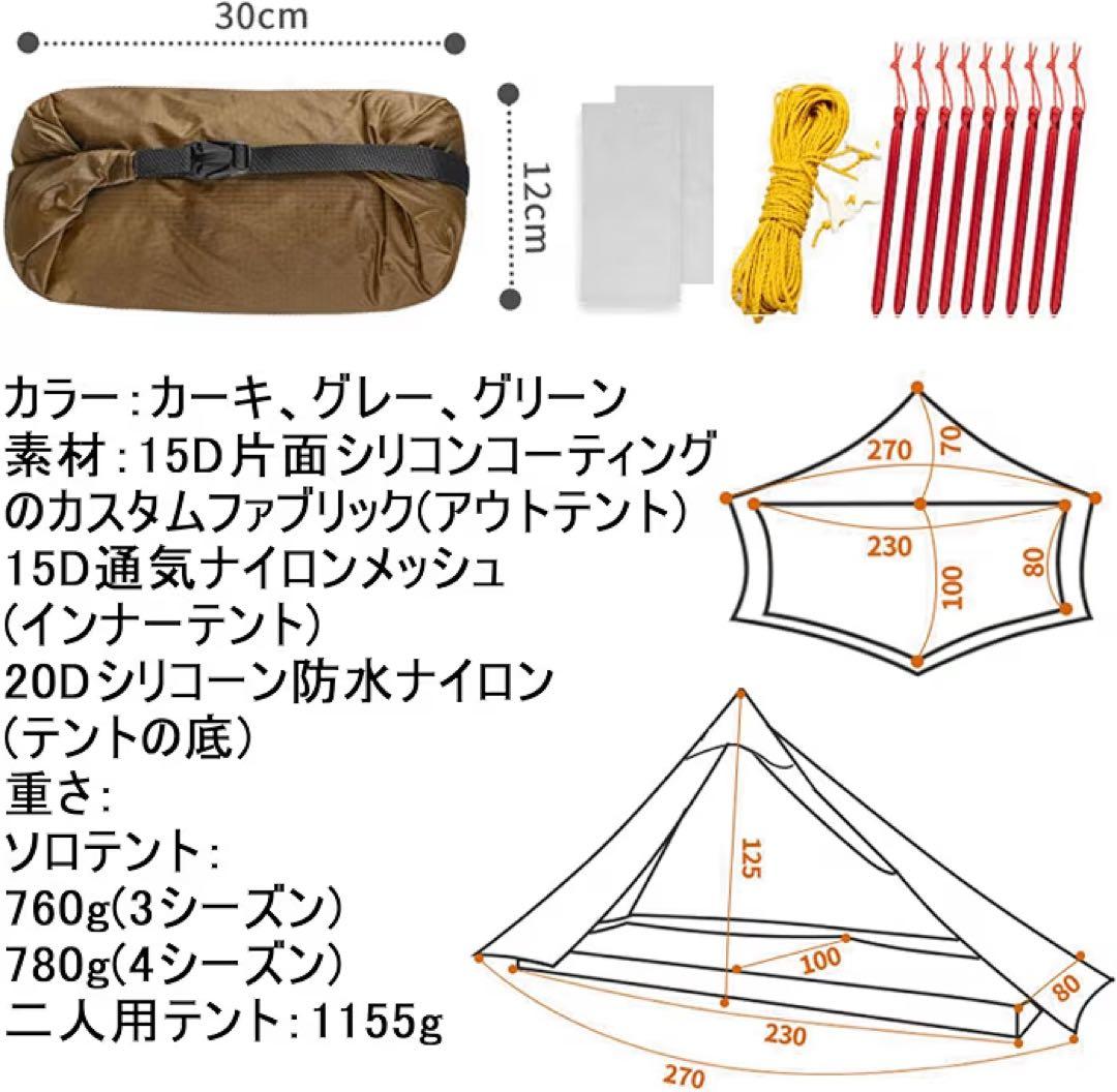 3F UL GEAR LANSHAN1ソロテント 3シーズン ワンポールテント