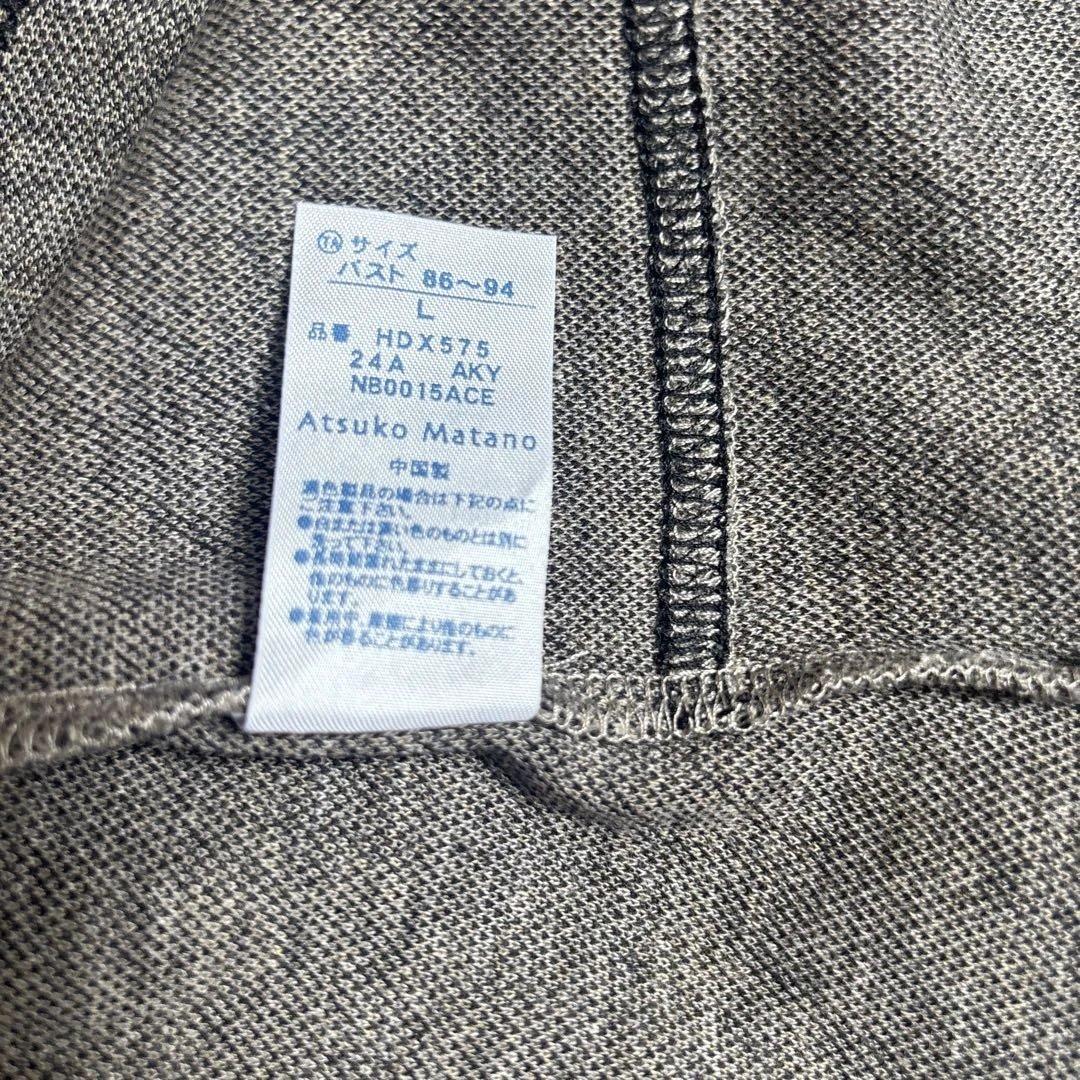 新品　ワコール　Wacoal マタノアツコ　　秋冬パジャマ　ルームウェア