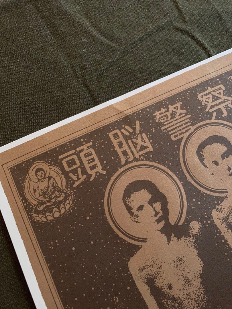 頭脳警察1st レコード 復刻盤 2002年