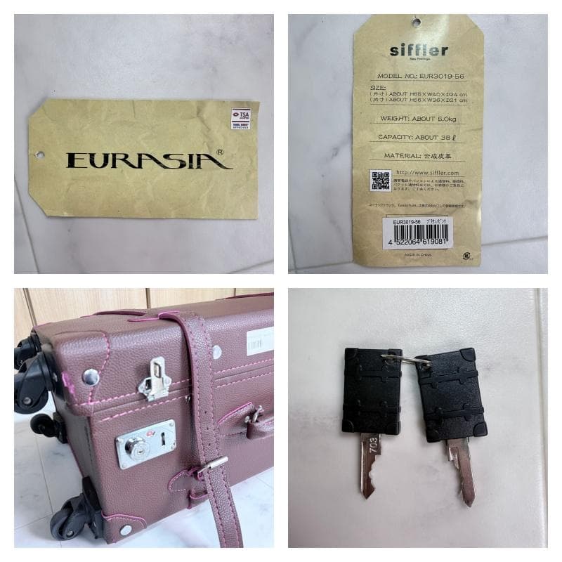 ✨美品✨ シフレ ユーラシアトランク キャリーケース 2.3泊 4輪