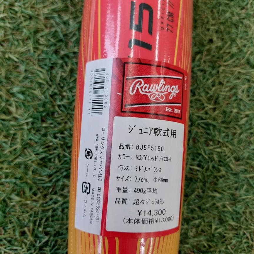 ローリングス 少年軟式用バット 77cm BJ5F5150-RD/Y