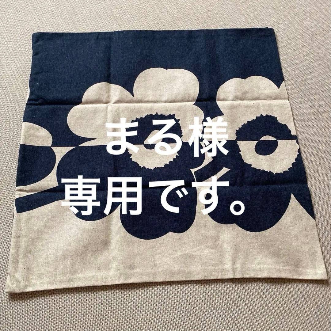 マリメッコクッションカバー