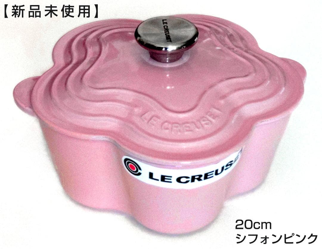 ル・クルーゼ LE CREUSET ココット フルール シフォンピンク 20cm