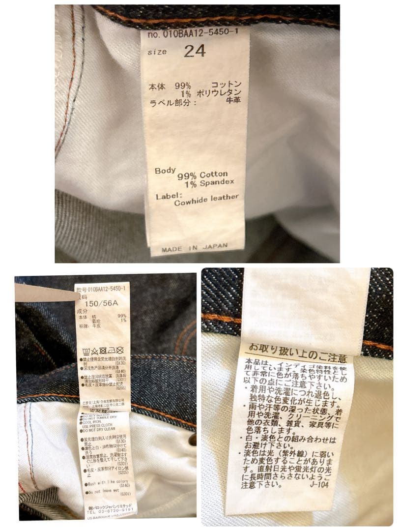 ✨美品✨ MOUSSY マウジー MVS FLARE フレアデニム 24インチ