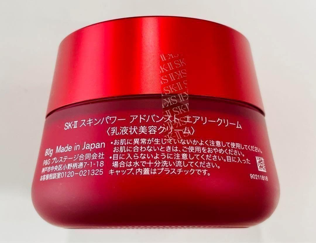 SK-II スキンパワー アドバンスト エアリークリーム80g *スパチュラ付き