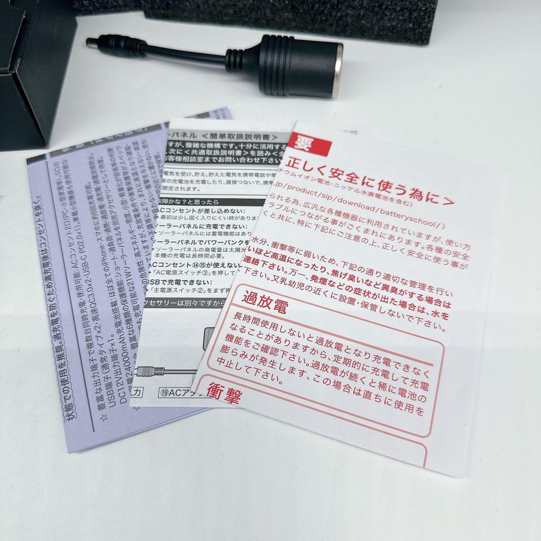 エバーブライト メガパワーステーション ポータブル電源