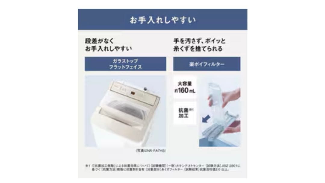 [12/25まで出品]パナソニック Panasonic 全自動洗濯機 7kg