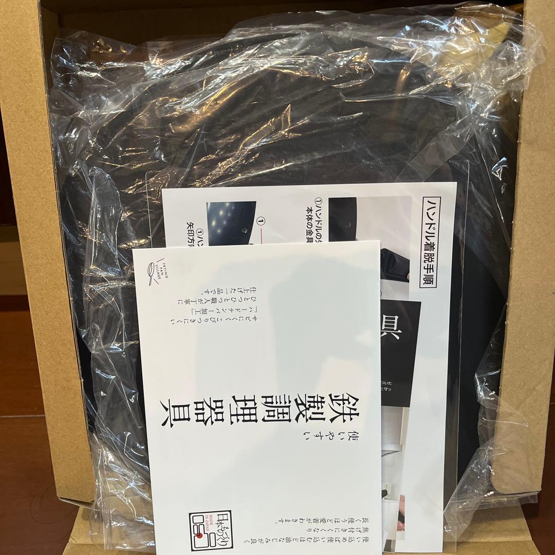 お鉄パン先生 フライパン全部セット