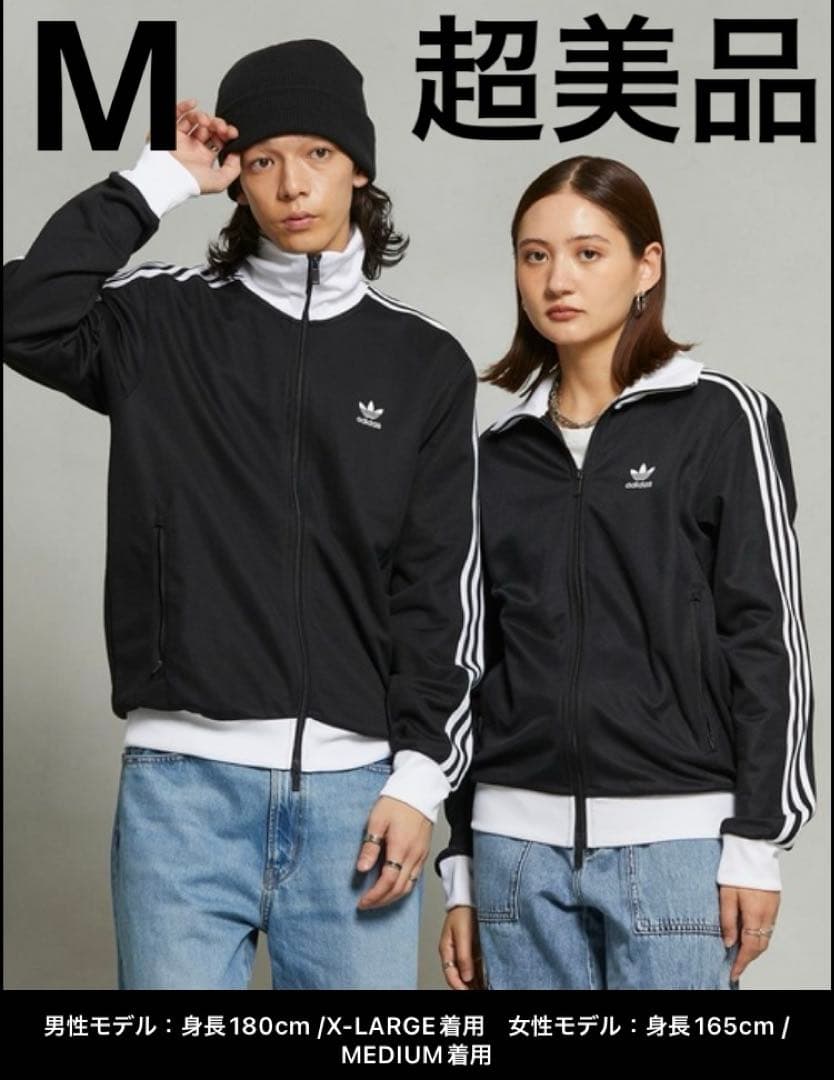 超美品adidasアディダスベッケンバウアートラックトップ　ジャケット