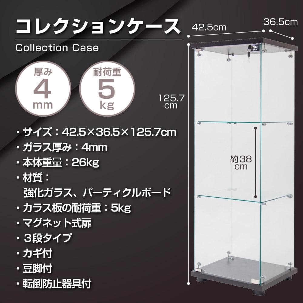 【新品3個セット】コレクションケース ガラス フィギュア3段 棚 ブラック