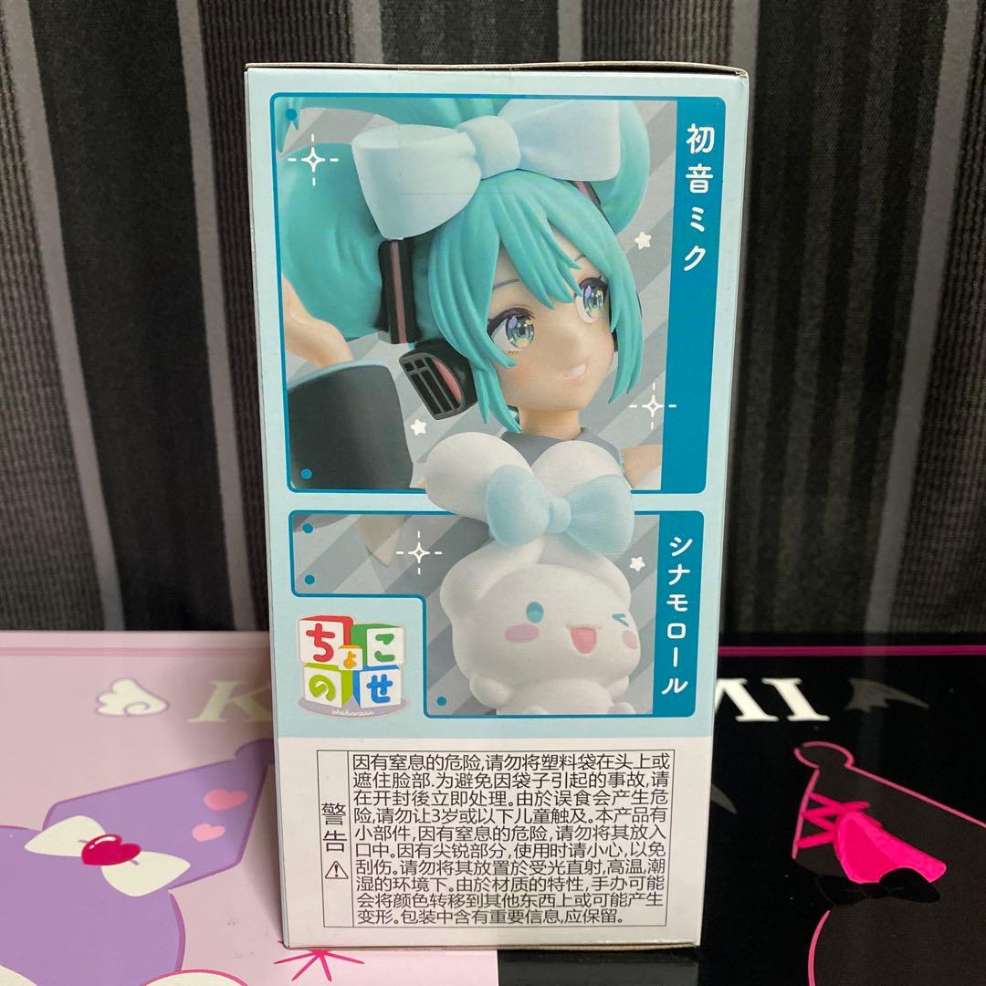 初音ミク　シナモロール　Luminasta ちょこのせ　フィギュア　セット