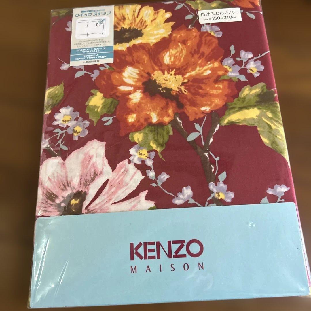 KENZO MAISON 掛け布団カバー 150×210cm 西川　日本製