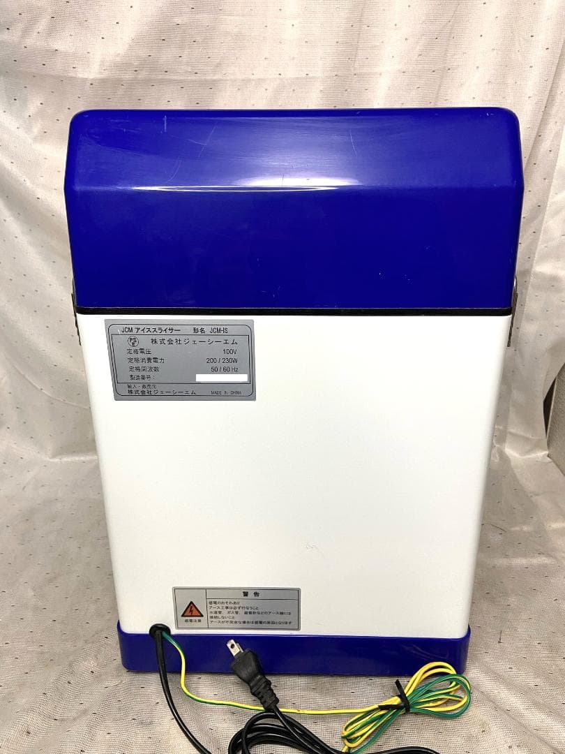 ■JCM アイススライサーJCM-IS■動作確認済