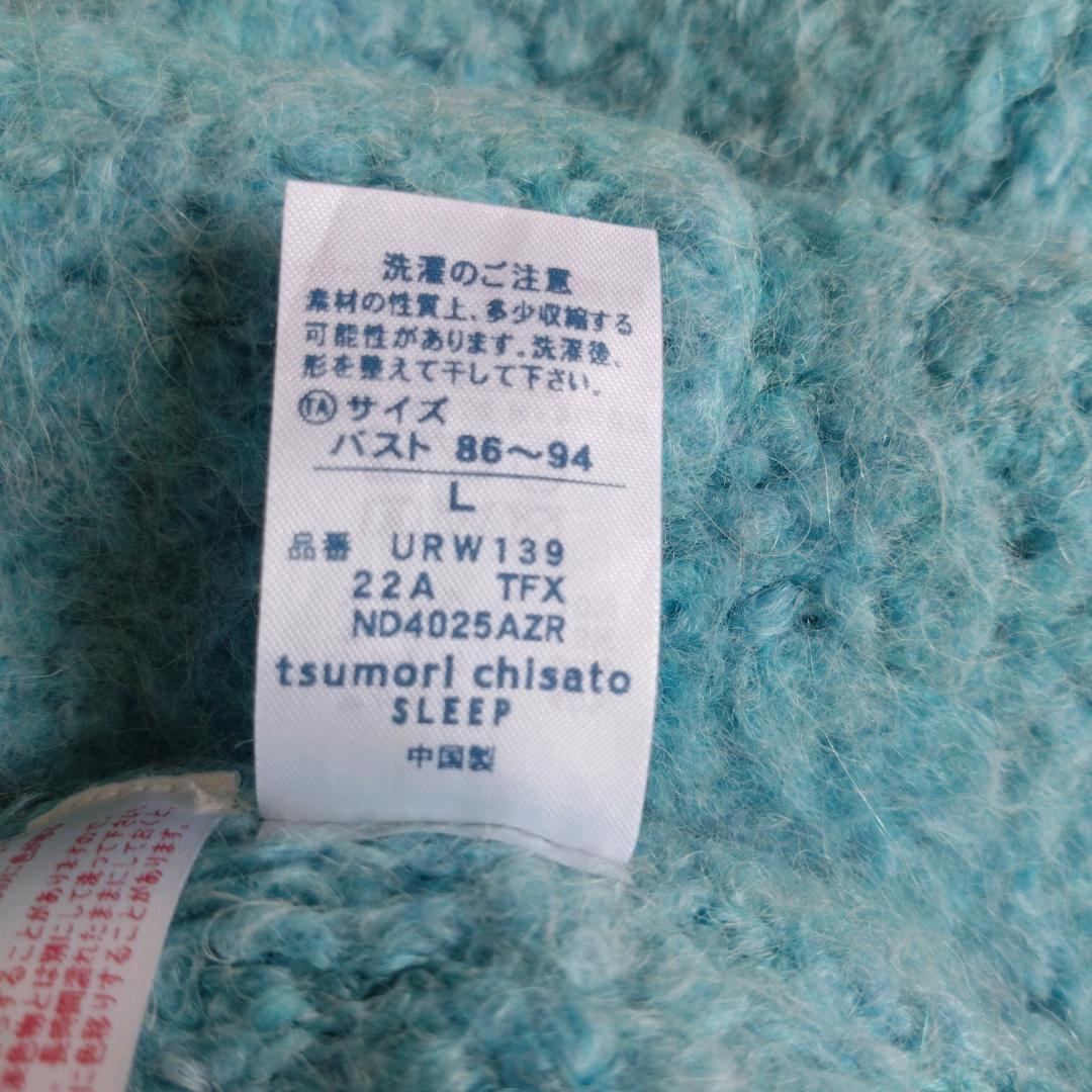 tsumori chisato SLEEP カーディガン ルームウェア アルパカ