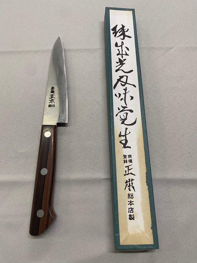 正本　ペティナイフ12cm（未使用