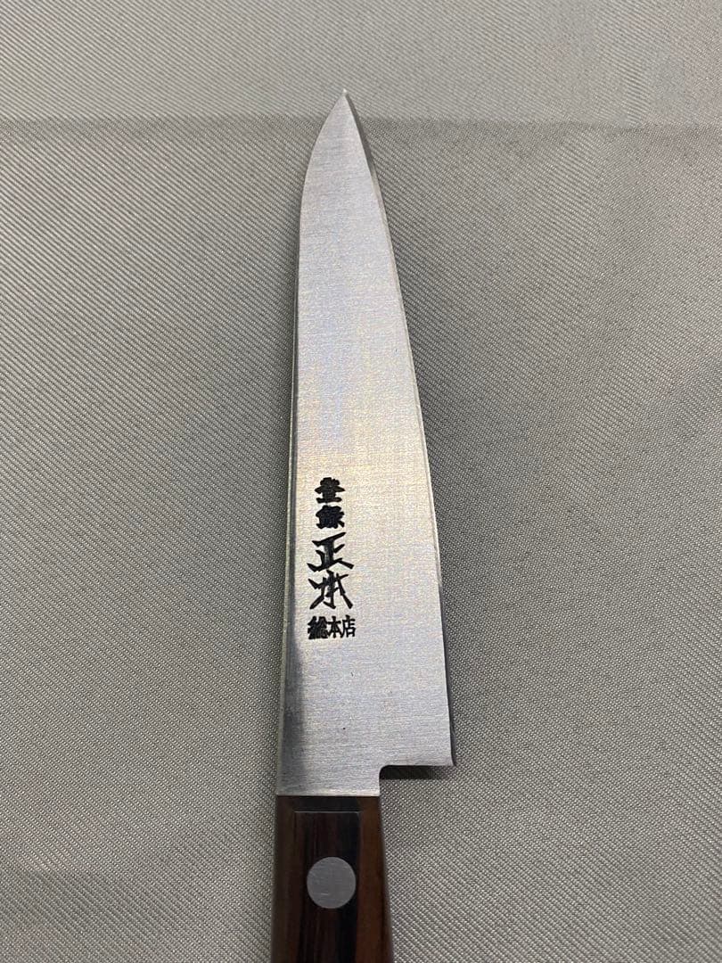 正本　ペティナイフ12cm（未使用