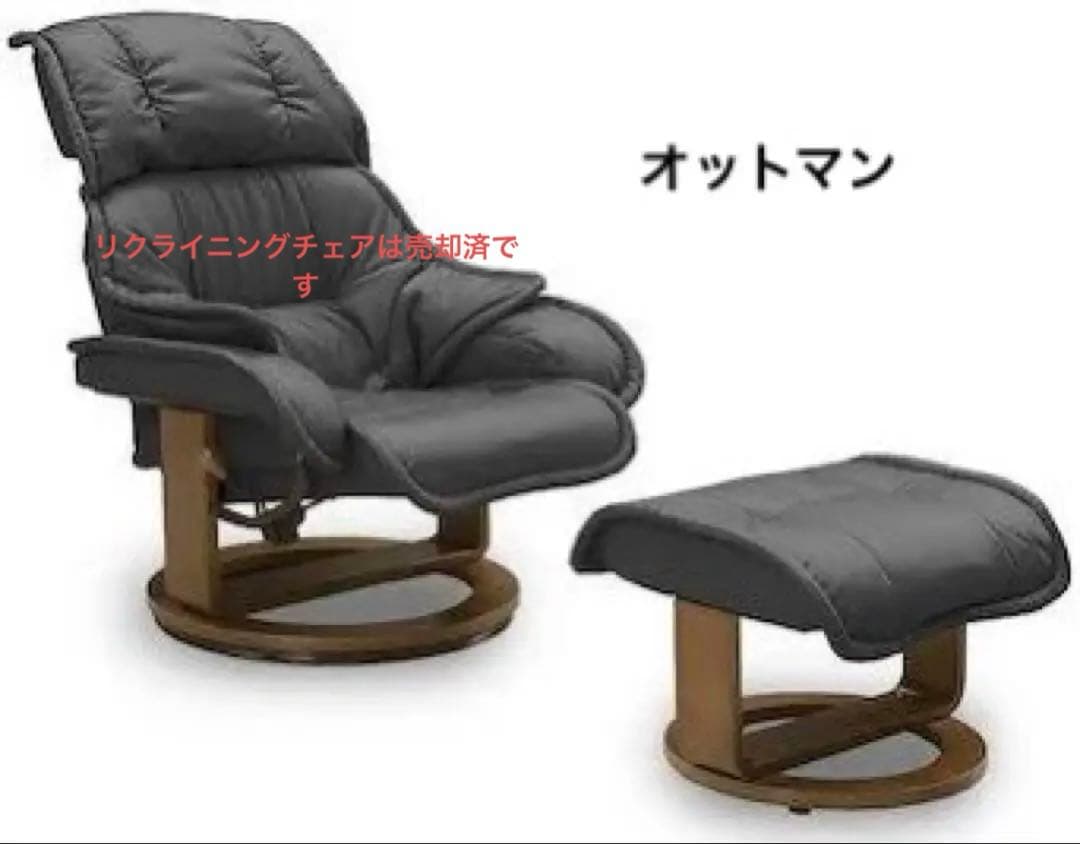 関家具 リクライニングチェア　プリメーラ　ストレスレスチェア