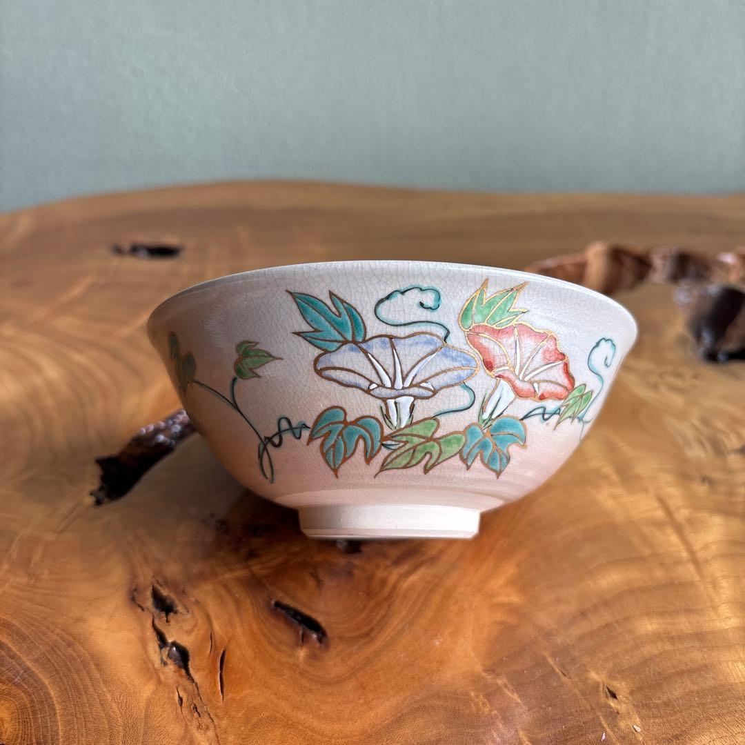 中村香菊造 平茶碗 朝顔 抹茶碗 茶道具 紙箱