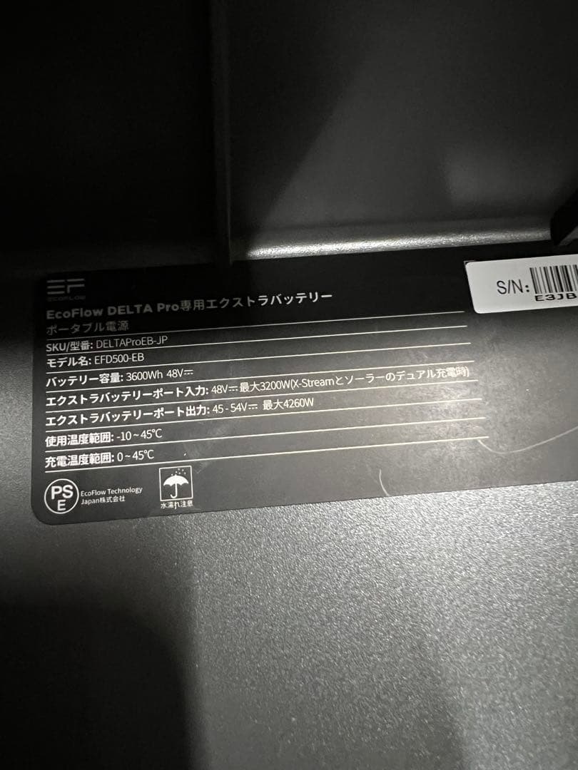 EcoFlow DELTA Pro専用エクストラバッテリー ポータブル電源