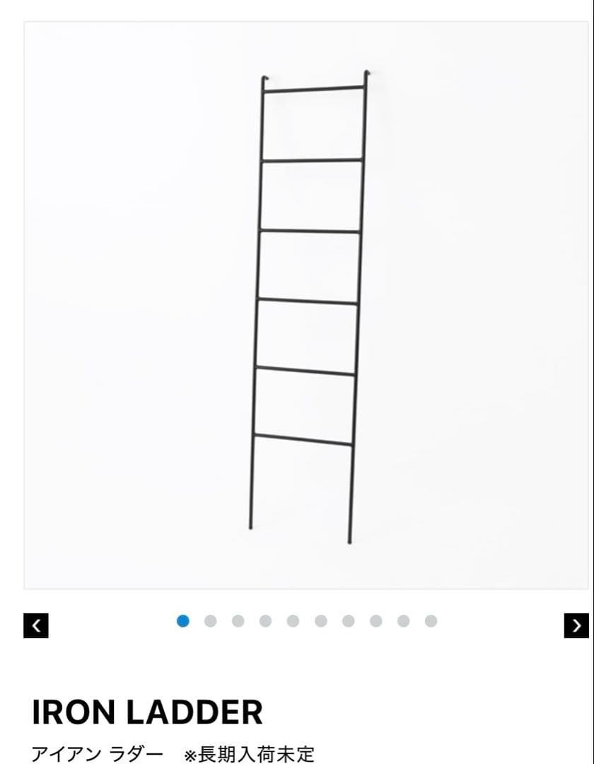 IDEE アイアンラダー ブラック