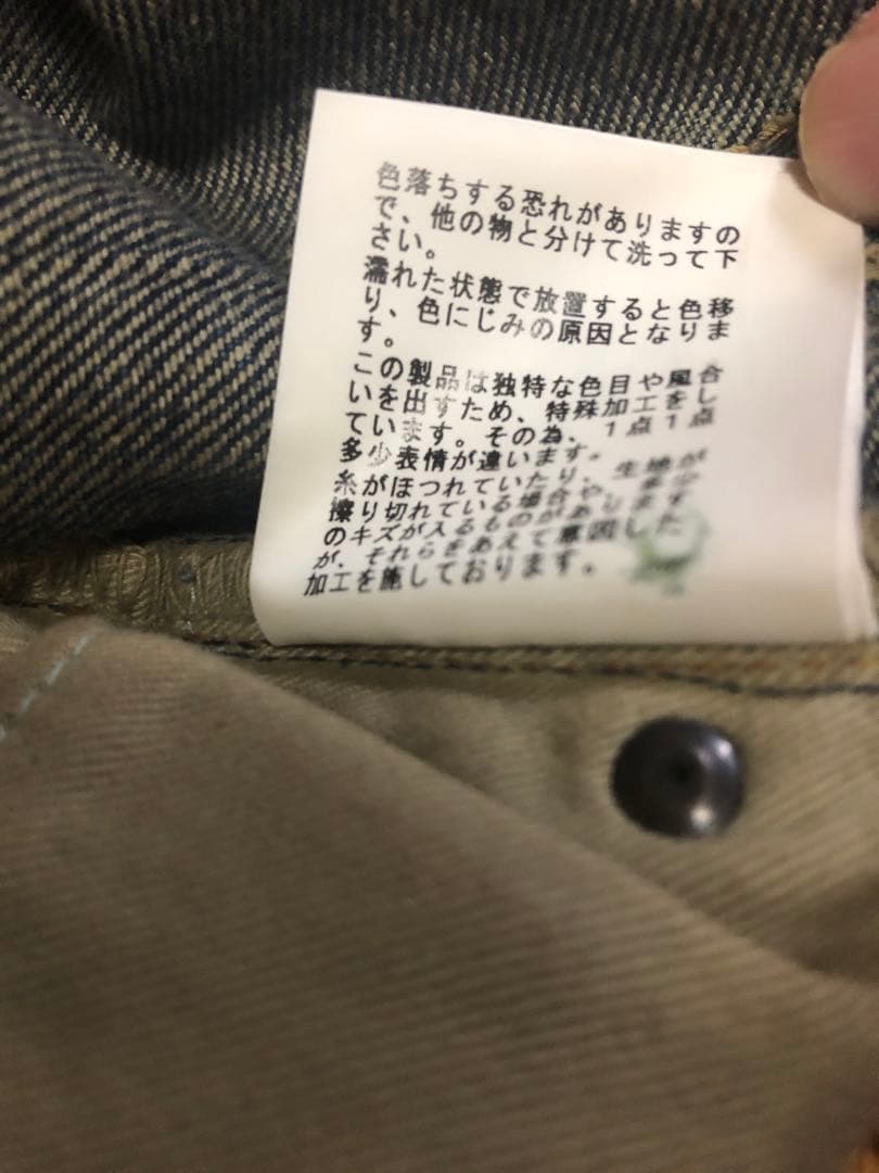 アンダーカバー 64デニム butbeautiful ジョニオ着