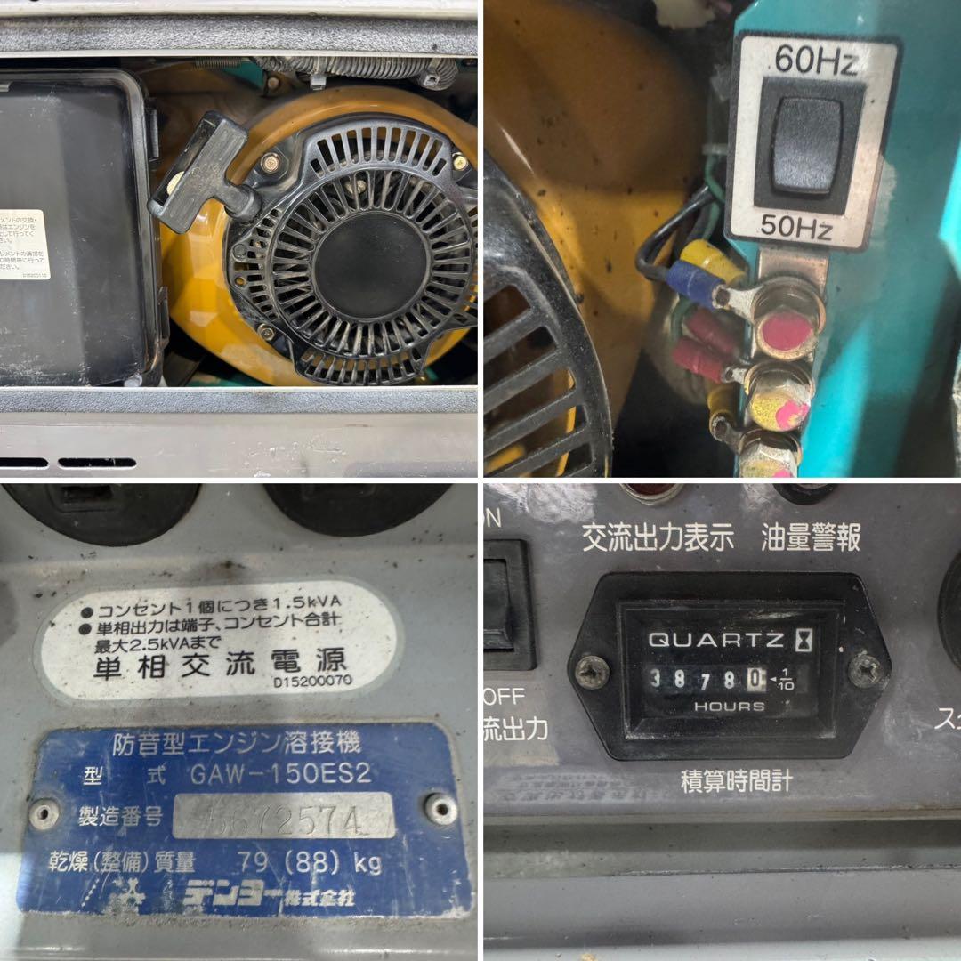 デンヨー エンジン溶接機 エンジン溶接機 エンジンウェルダー 溶接機100V