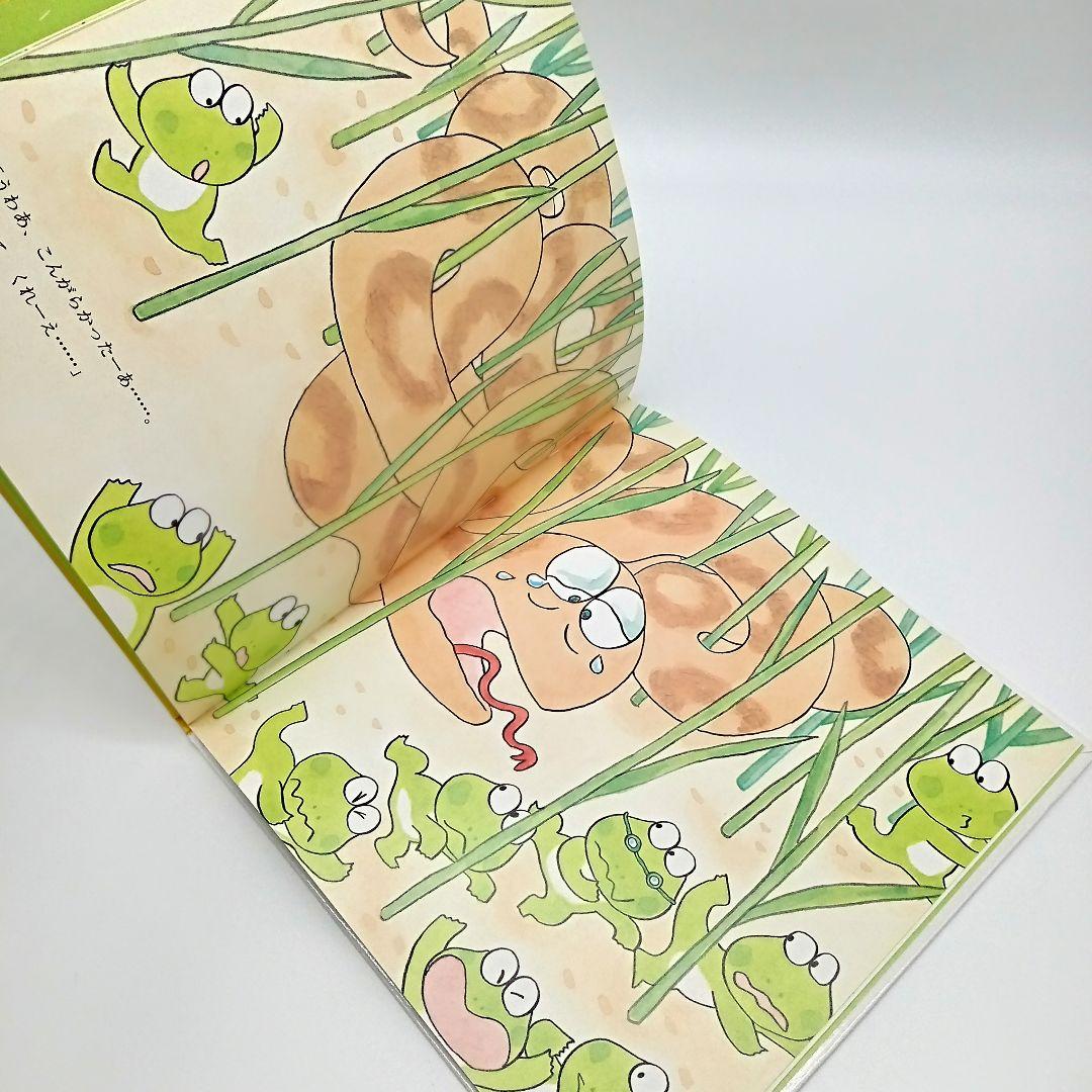 【10ぴきのかえるシリーズ 絵本 14冊セット】ふゆごもり・おしょうがつ