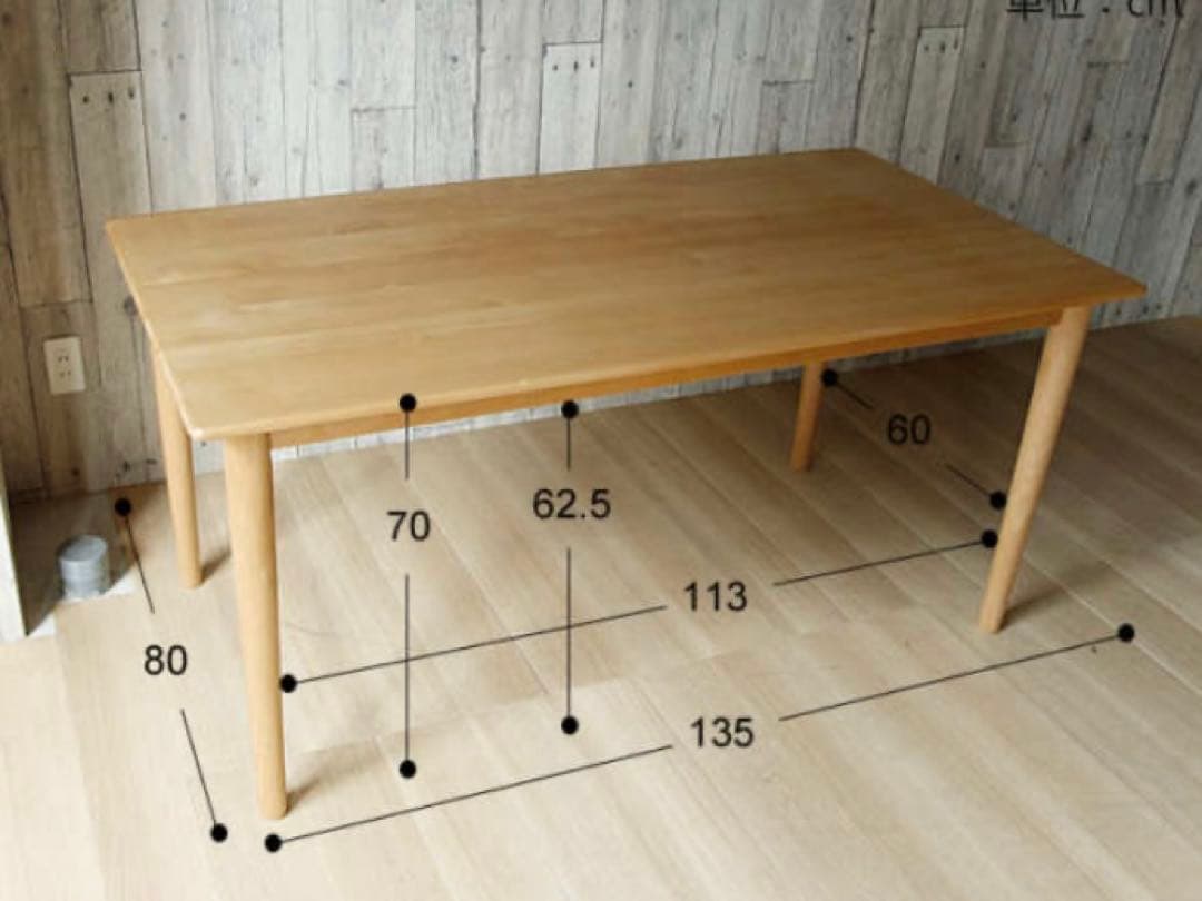 リセノダイニングテーブル_アルダー無垢材_135×80×70