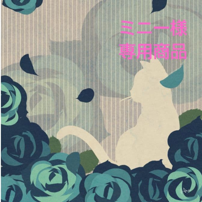 ミニー様★専用商品★