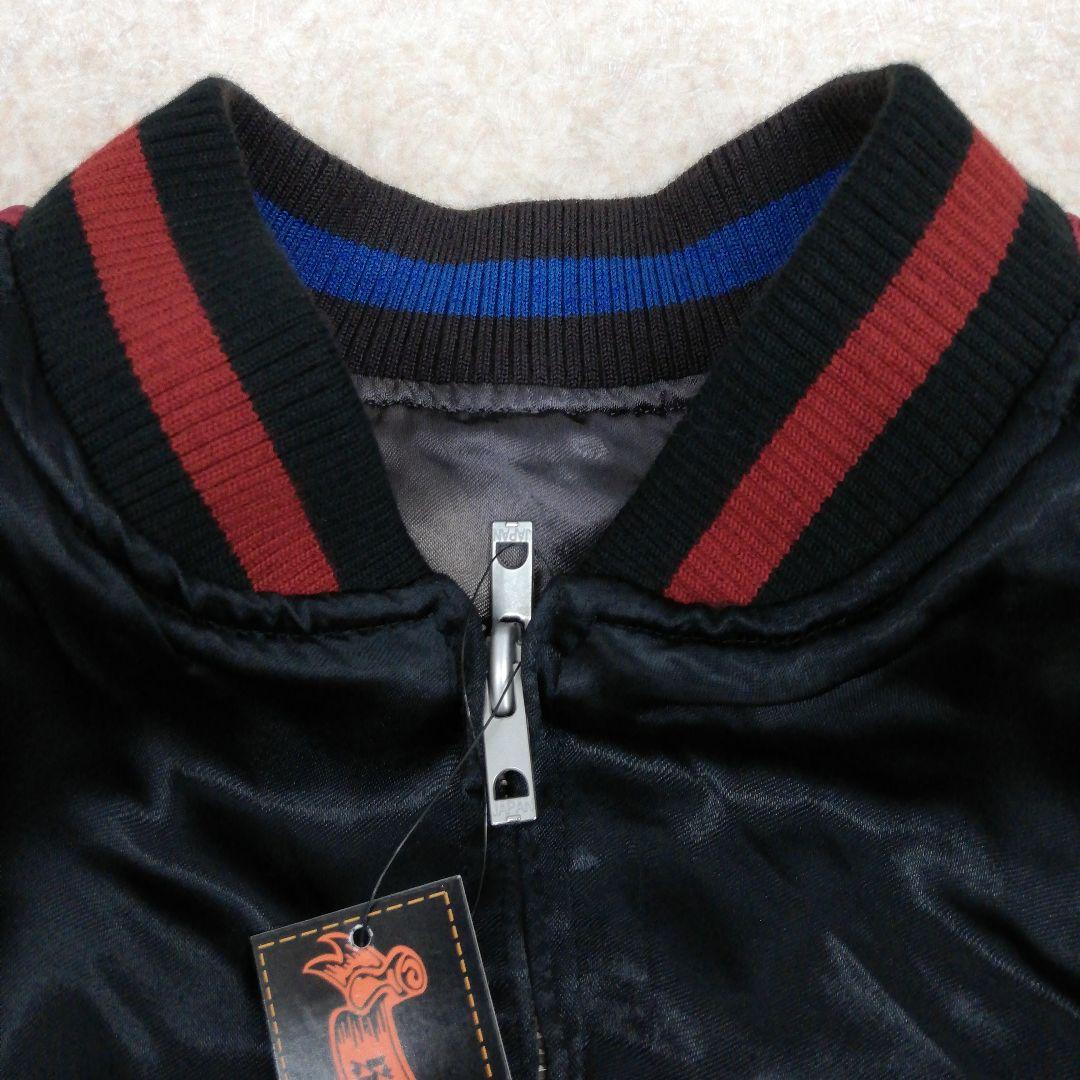 DTK018 さとりsatori 虎と鍾馗 刺繍 リバ−シブル スカジャン