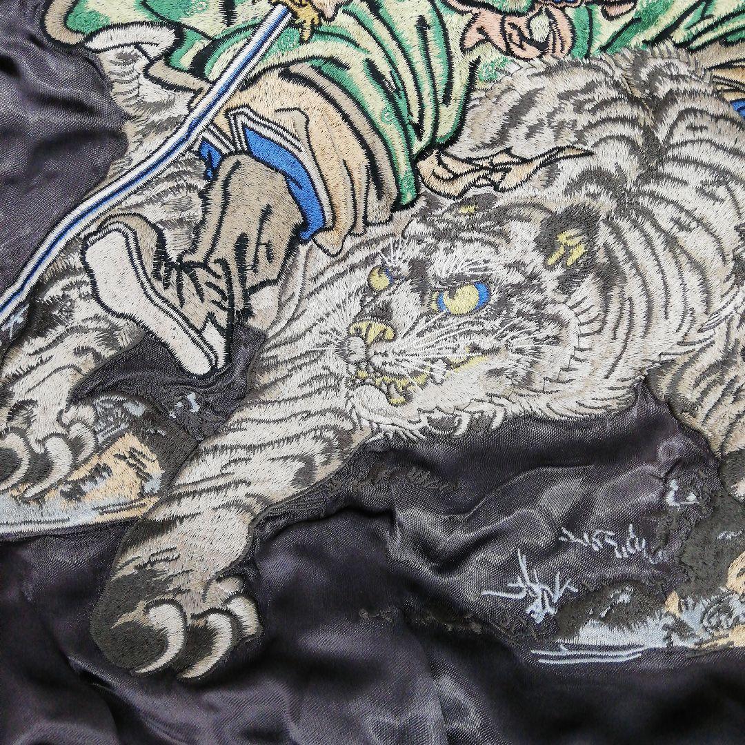 DTK018 さとりsatori 虎と鍾馗 刺繍 リバ−シブル スカジャン