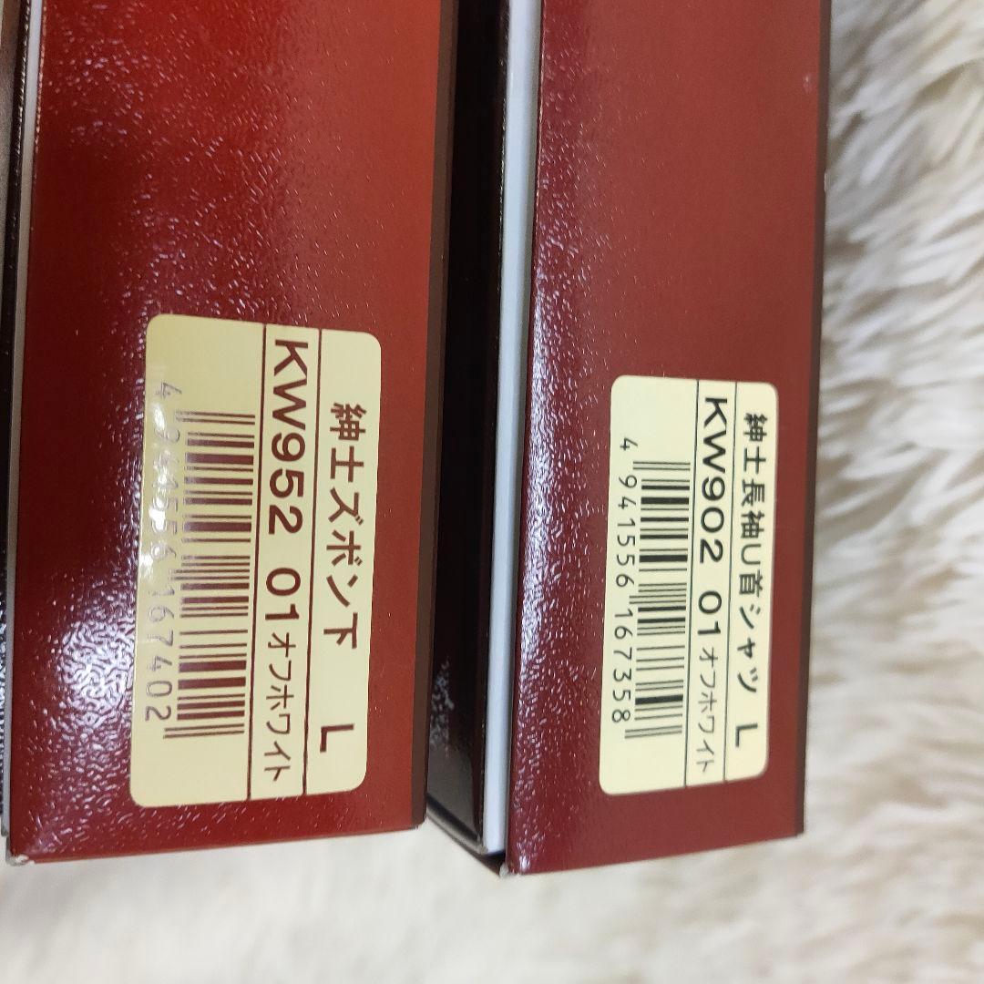 【新品未使用品】ひだまり極 紳士長袖Ｕ首シャツＬ 箱入 紳士シャツズボン下セット