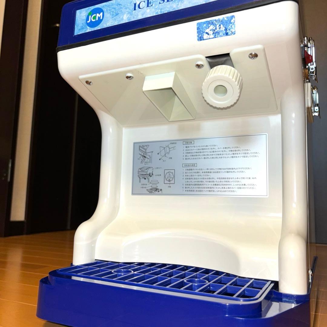 JCM アイススライサー かき氷機 業務用 JCM-IS