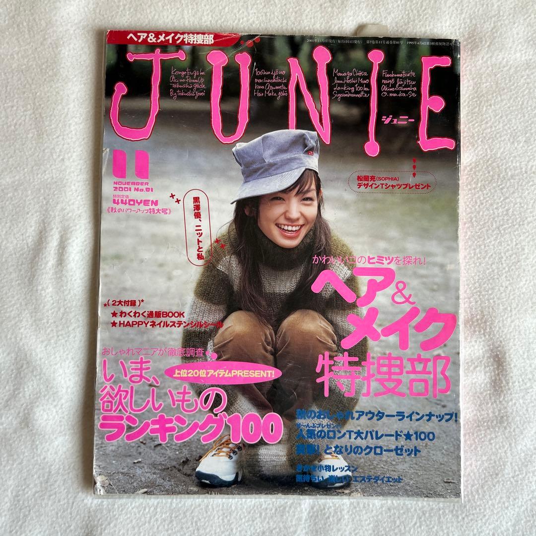 い*る様 激レア　綾野剛掲載誌