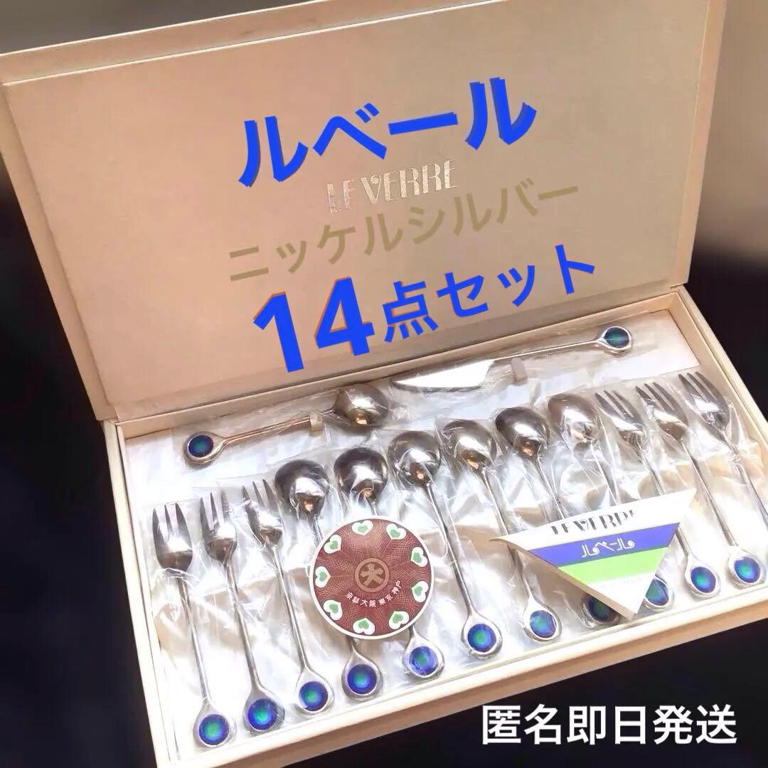 ニッケルシルバー 14点カトラリーセット