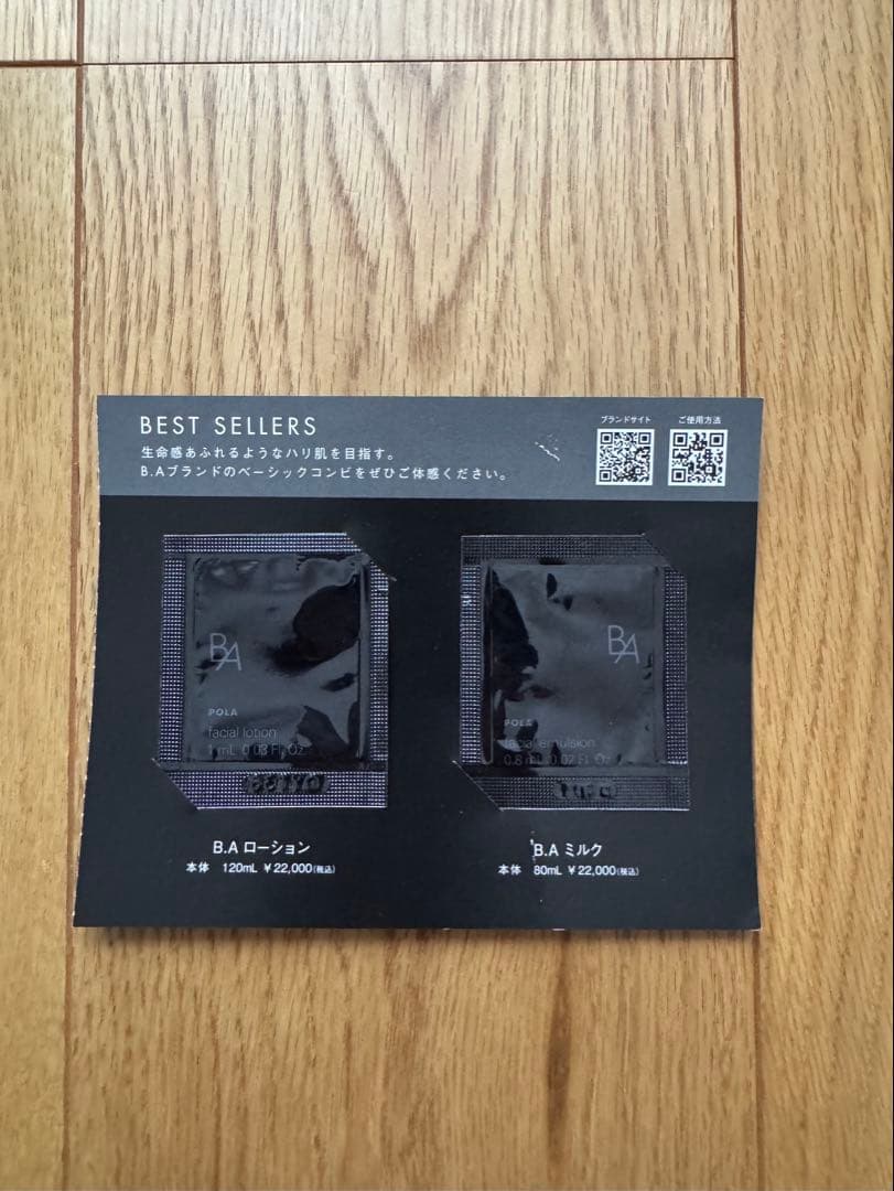 ポーラ　リンクルショットメディカルセラムN(サンプル付き)