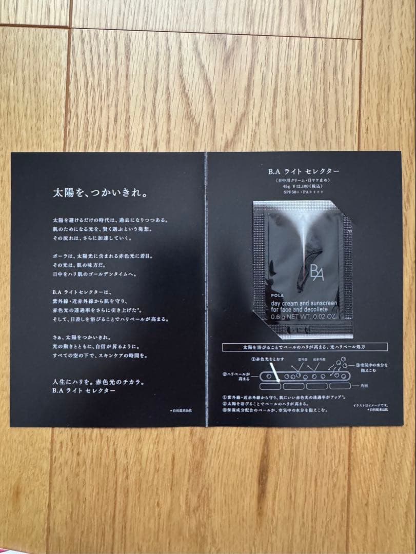 ポーラ　リンクルショットメディカルセラムN(サンプル付き)