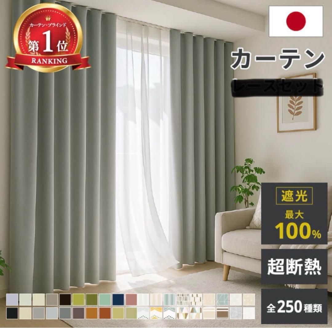 フィンランドスタイル　カーテン　ライトグレー　幅190cm 丈210cm